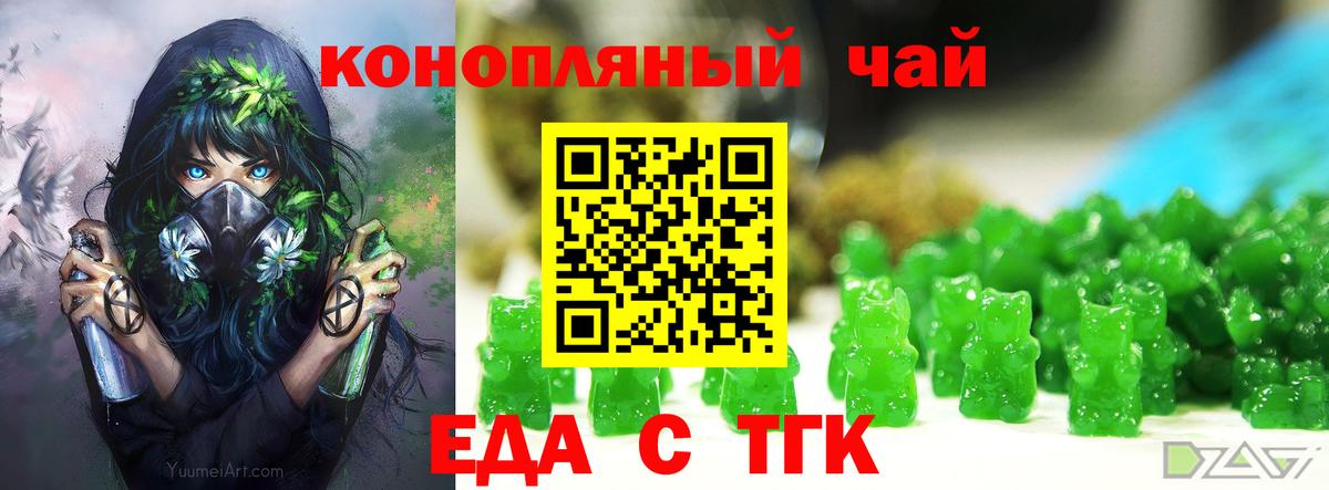 Ульяновск  Cannafood марихуана  Вход с VPN 