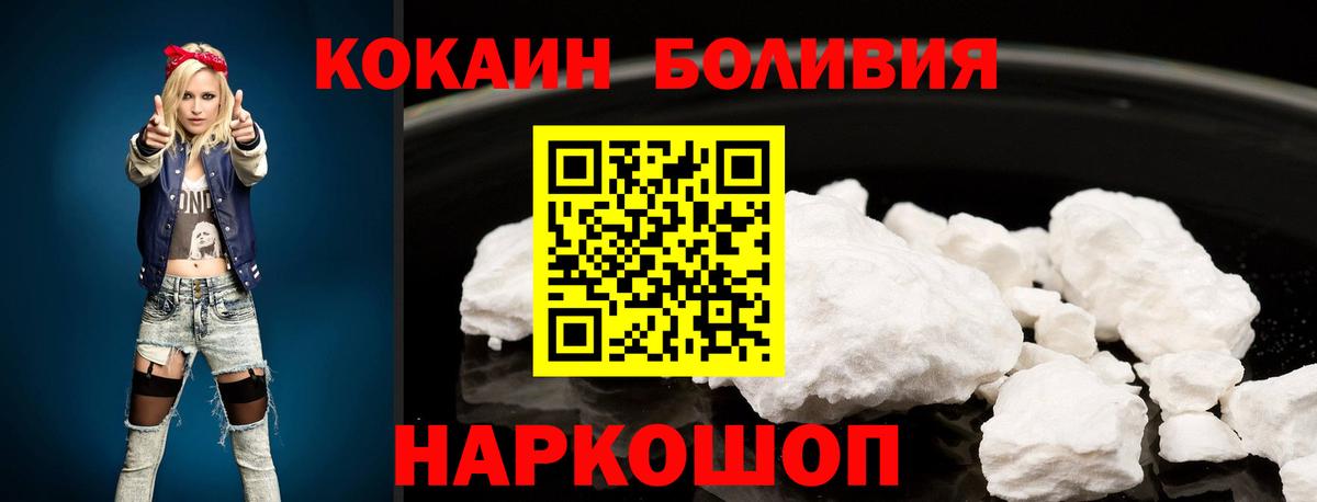 COCAIN Эквадор Ульяновск