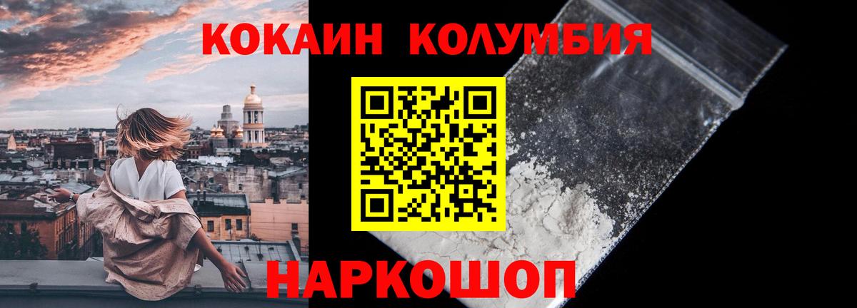 КОКАИН Fish Scale  Вход с VPN  Ульяновск  КОКАИН Боливия 