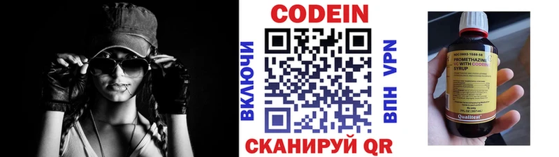 Кодеин Purple Drank  купить закладку  Ульяновск 