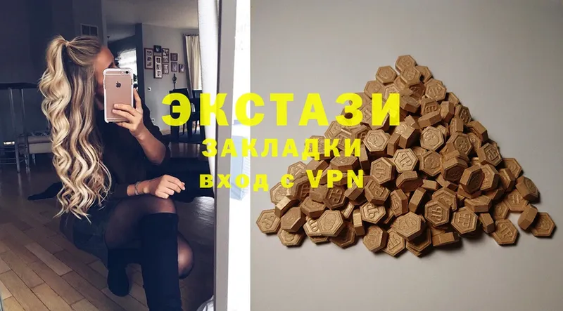 сколько стоит  Ульяновск  Ecstasy 99% 