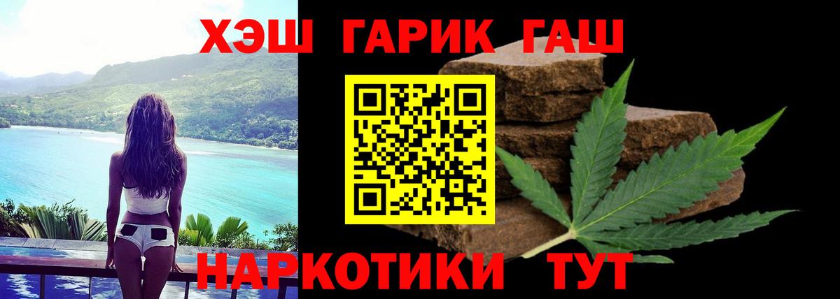 ГАШ Cannabis Ульяновск