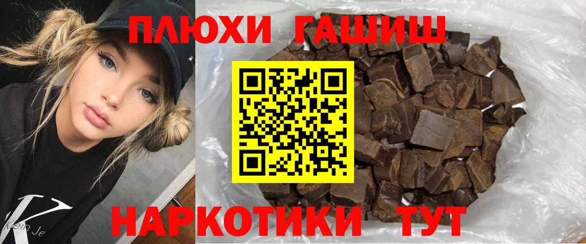 Ульяновск  ГАШИШ  Вход с VPN  ГАШ Изолятор  Гашиш гашик 