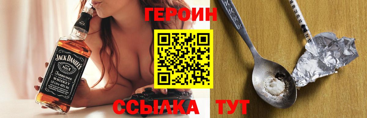 ГЕРОИН афганец Ульяновск