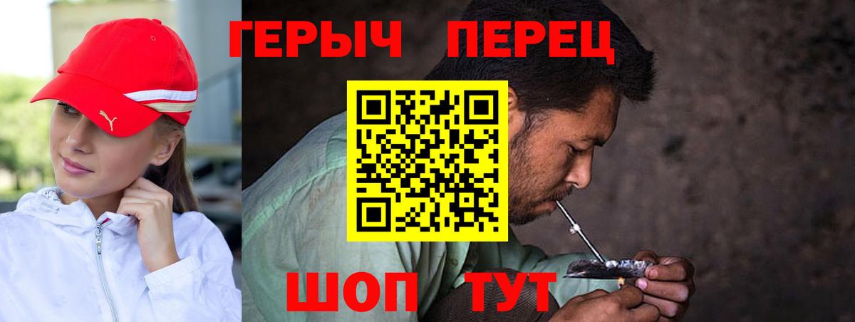 Ульяновск  Героин герыч  Вход с VPN 
