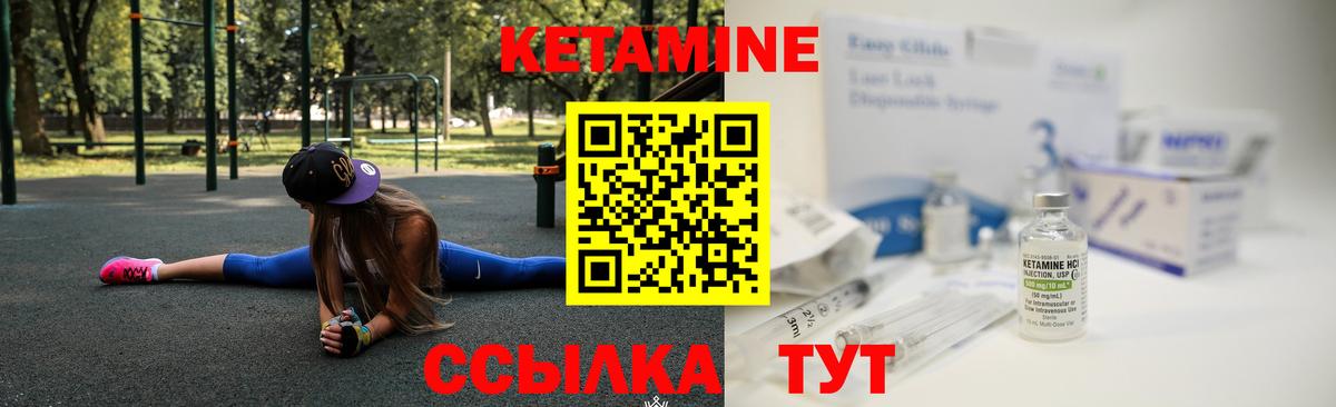 Ульяновск  Кетамин ketamine  Кетамин ketamine  Вход с VPN 