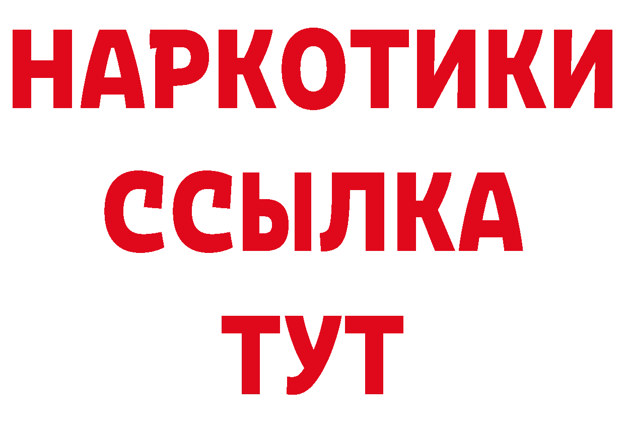 Метамфетамин кристалл маркетплейс нарко площадка ОМГ ОМГ Ульяновск