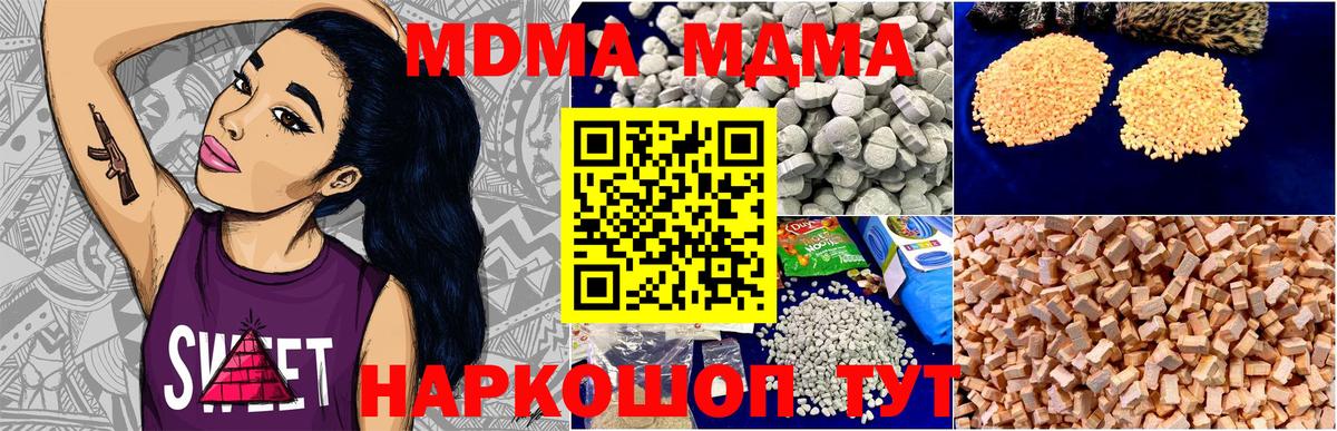 MDMA молли  Вход с VPN  Ульяновск  MDMA  MDMA Molly 