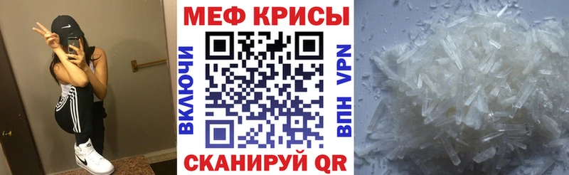 МЕФ кристаллы  Ульяновск 