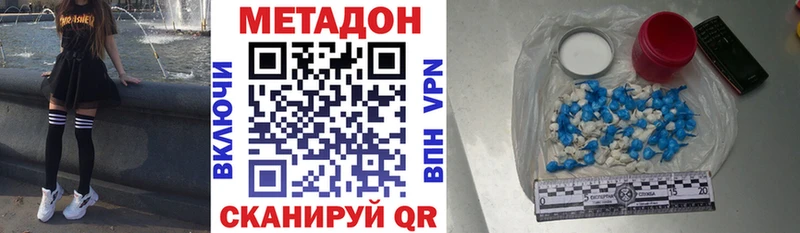 Метадон кристалл  где продают   Ульяновск 
