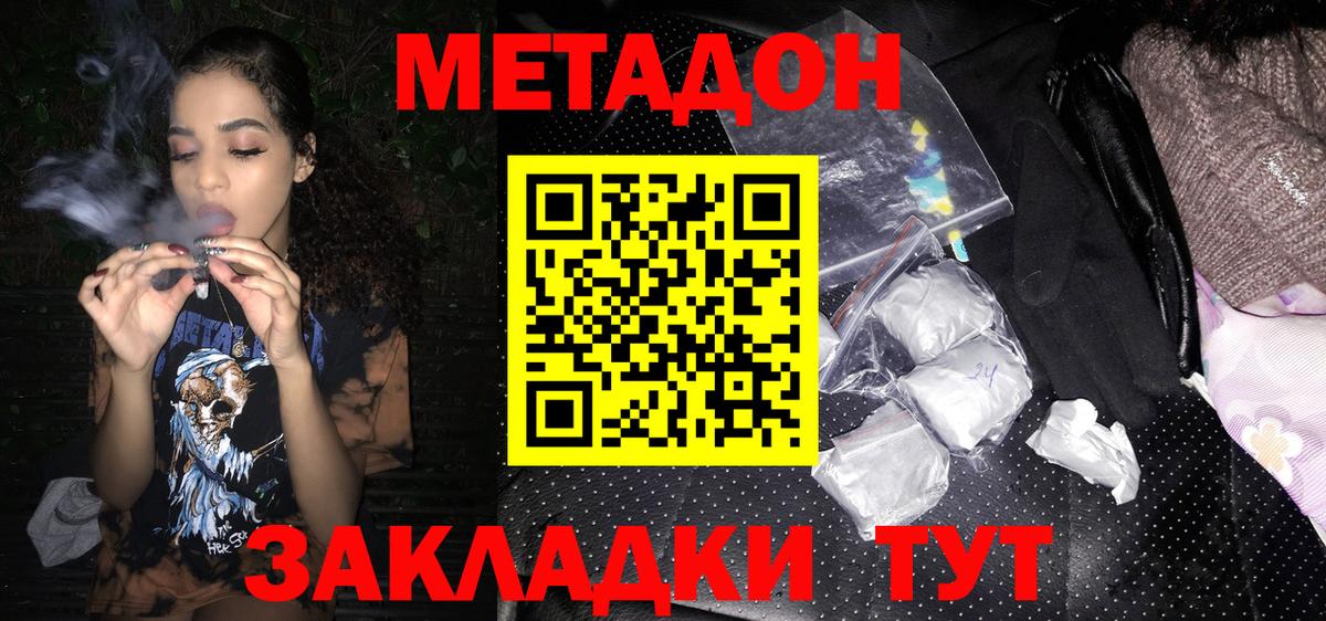 МЕТАДОН белоснежный  Вход с VPN  Ульяновск 