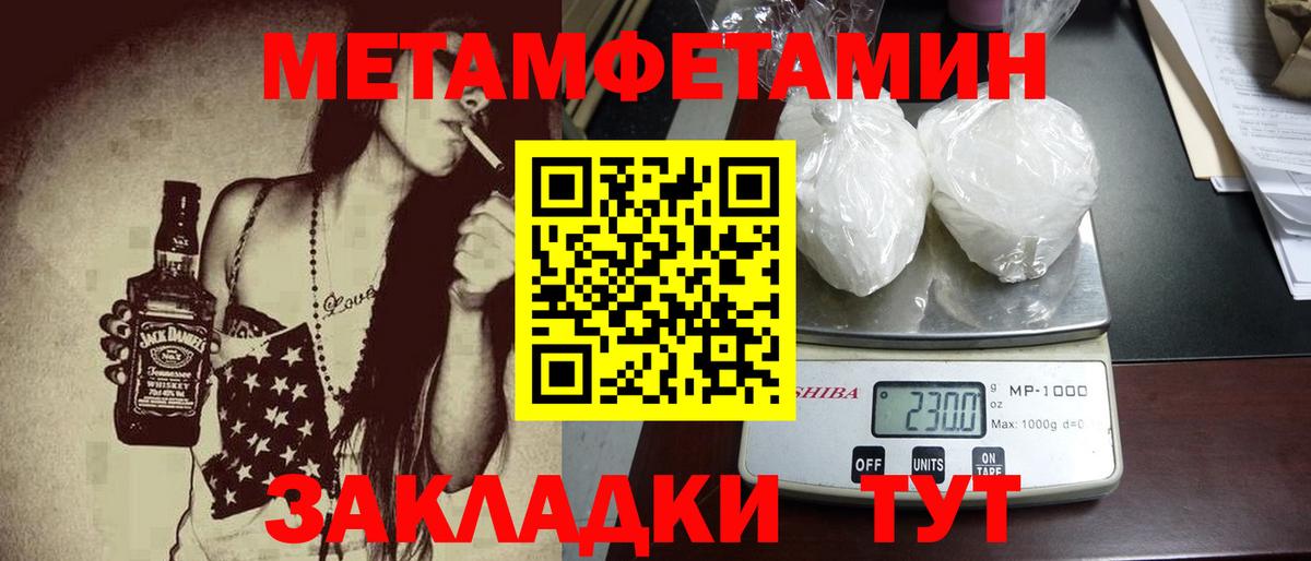 Ульяновск  Первитин Декстрометамфетамин 99.9%  Вход с VPN 