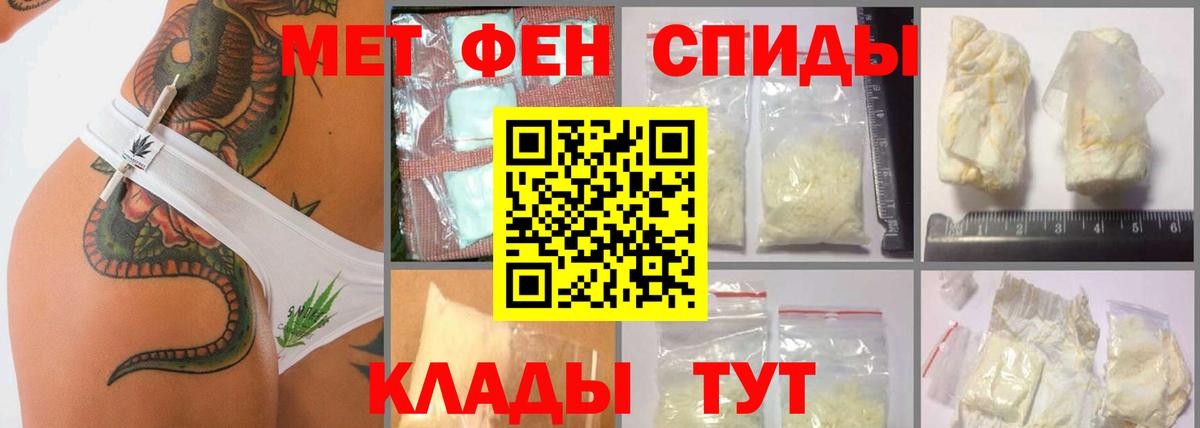 Метамфетамин мет Ульяновск