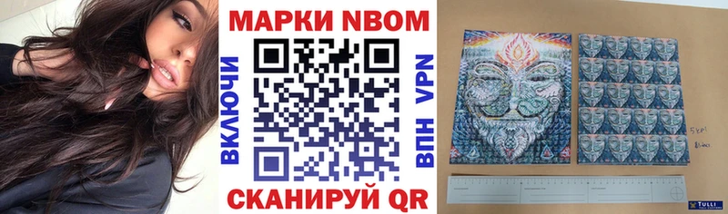 продажа наркотиков  Ульяновск  Марки NBOMe 1500мкг 