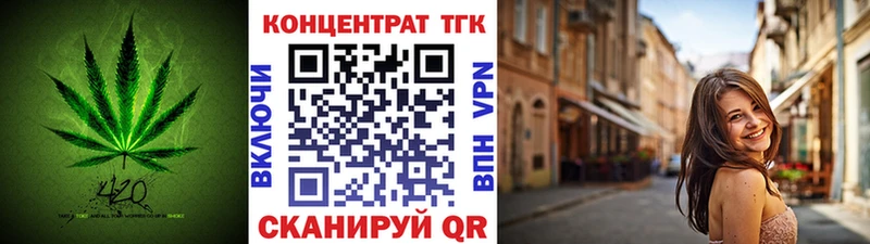 закладки Ульяновск ТГК вейп с тгк
