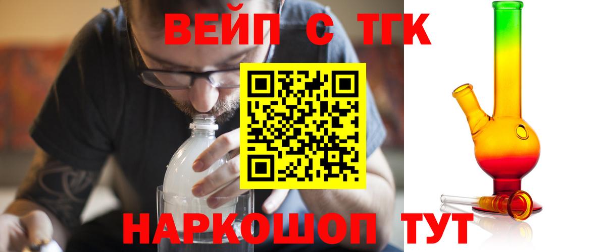 ТГК жижа  Вход с VPN  ТГК гашишное масло  Ульяновск 